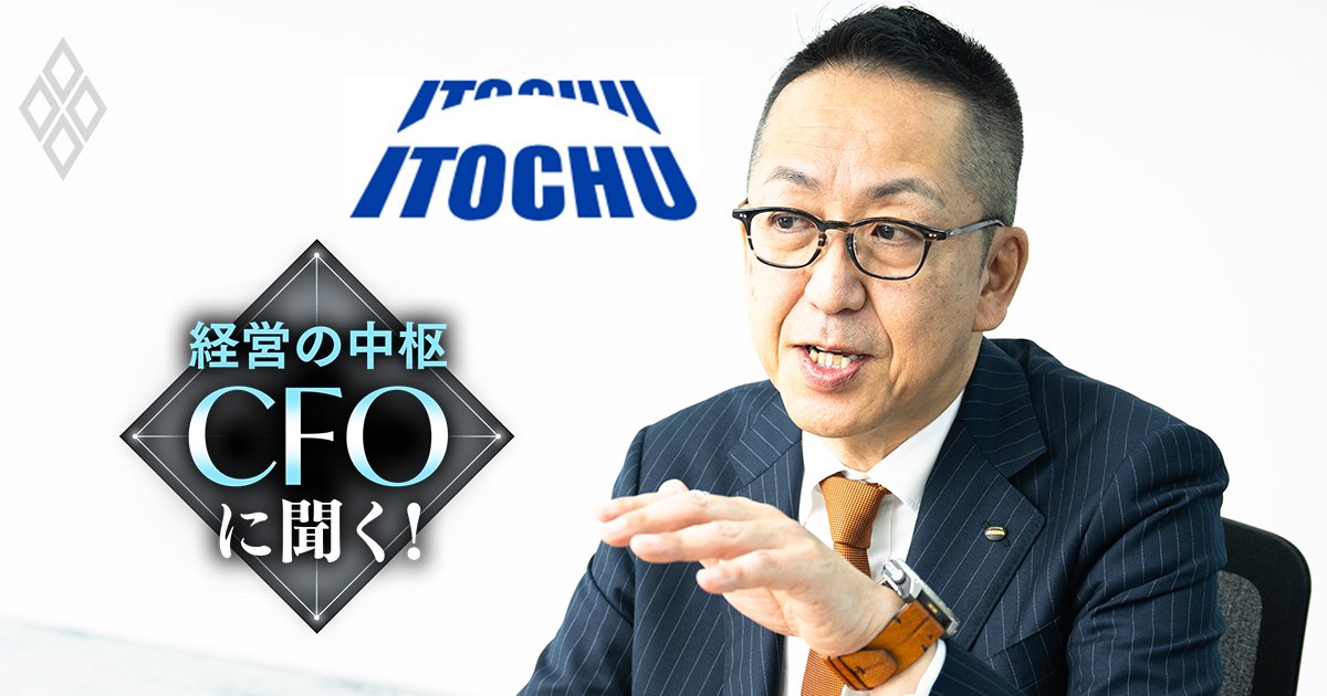 経営の中枢 CFOに聞く！