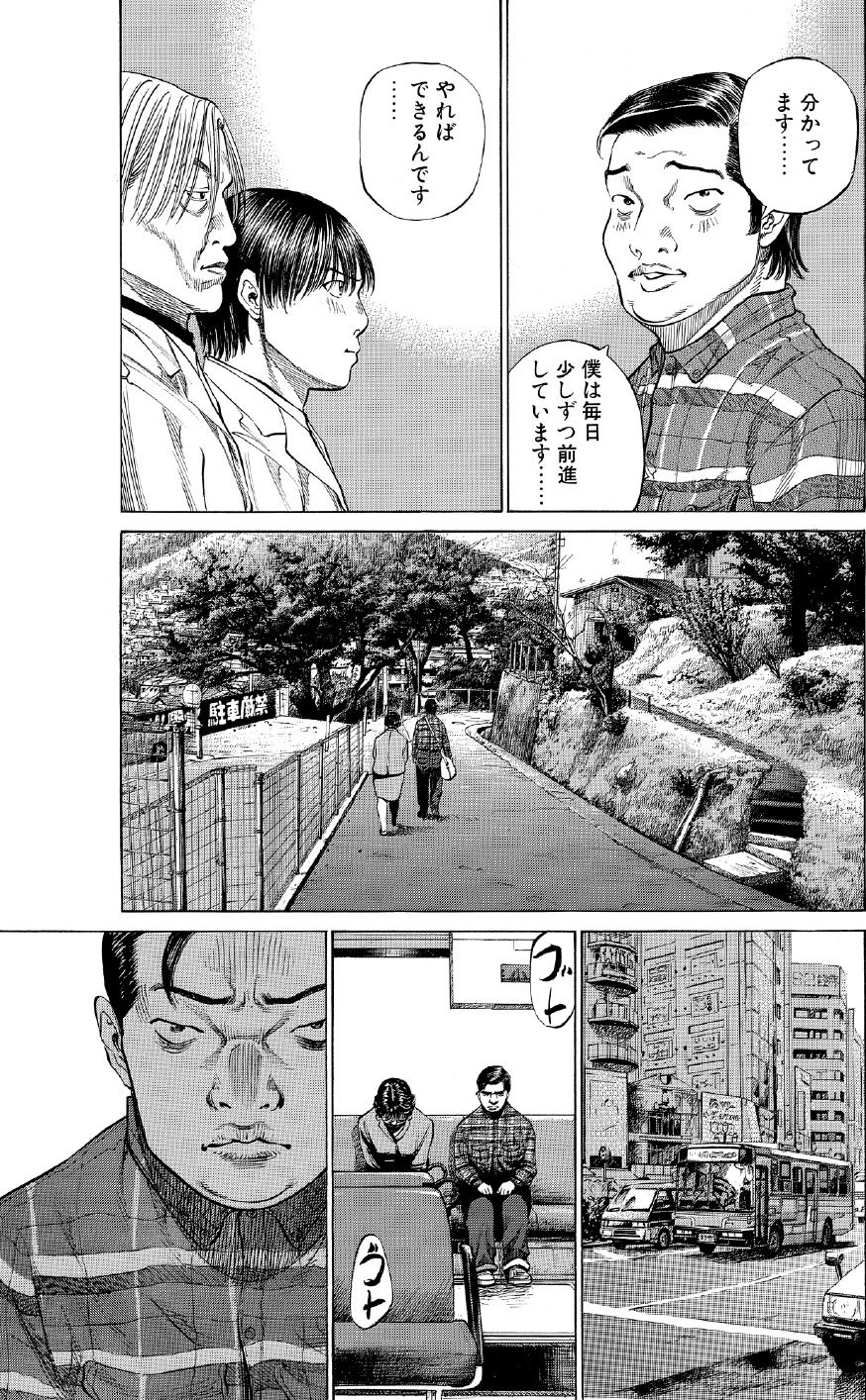 ブラックジャックによろしく　佐藤秀峰