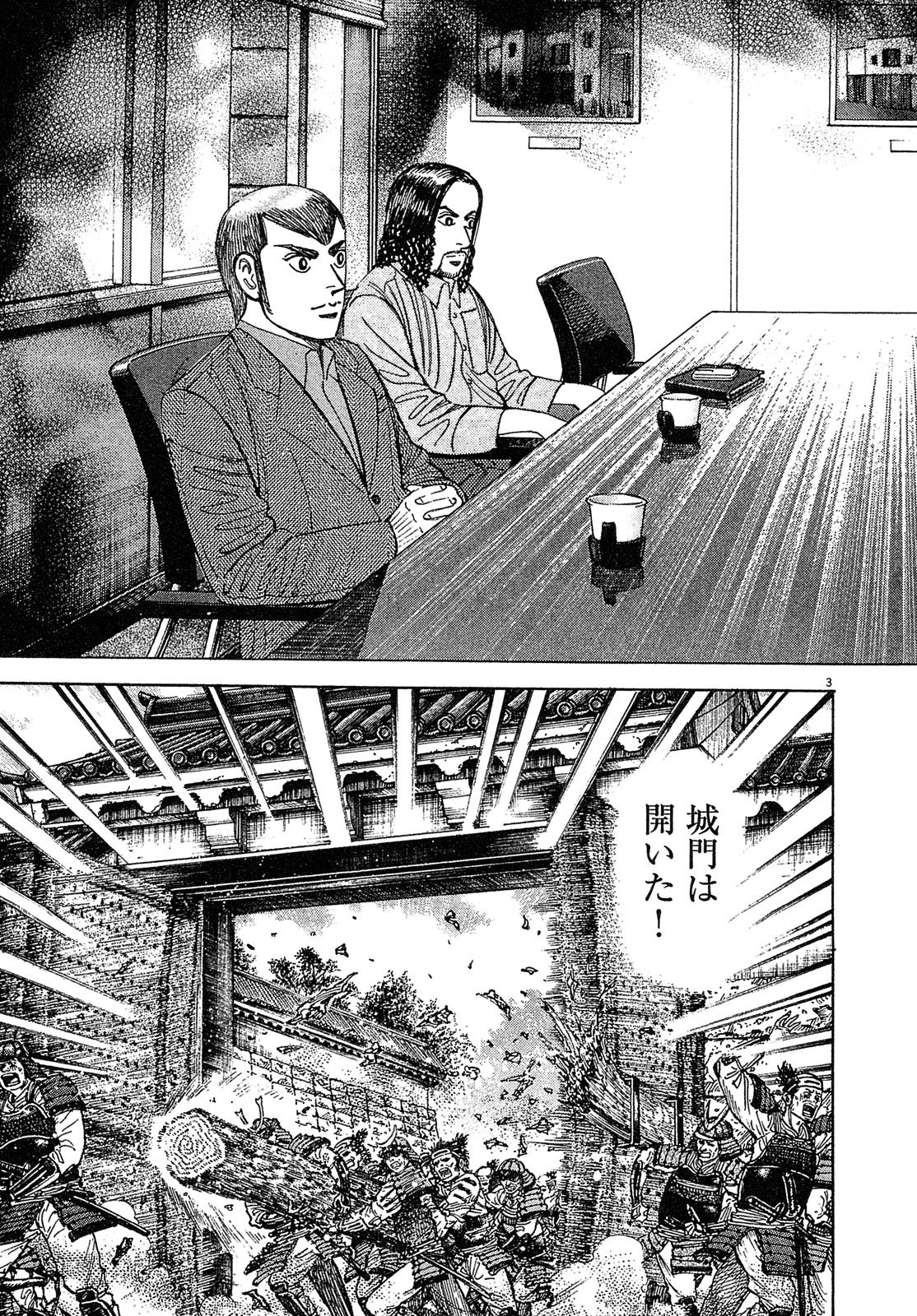漫画マネーの拳 8巻P35