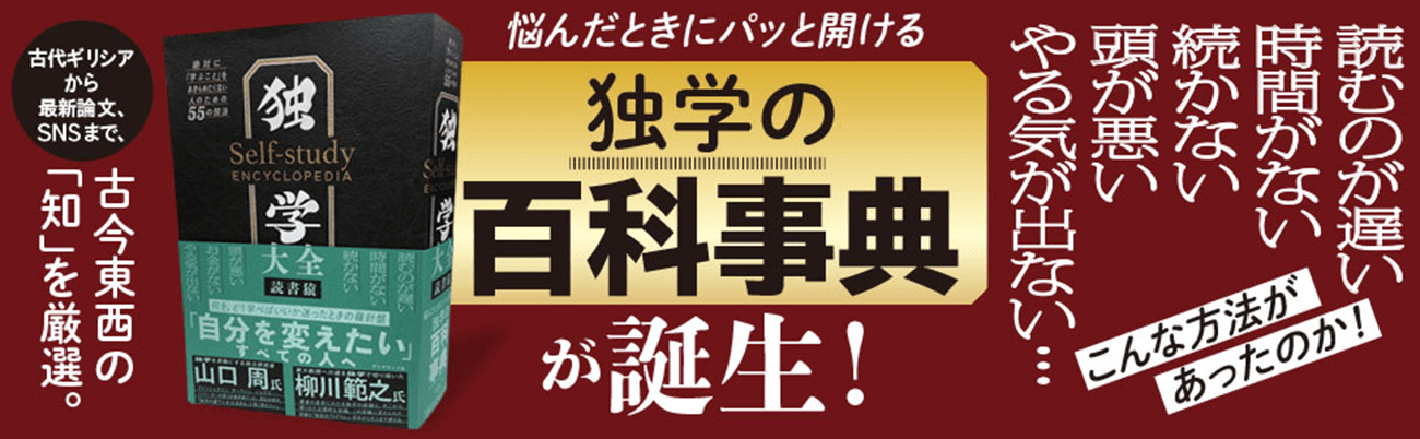 9割の人が知らない「本を集中して読み続けられない」を解決するスゴ技