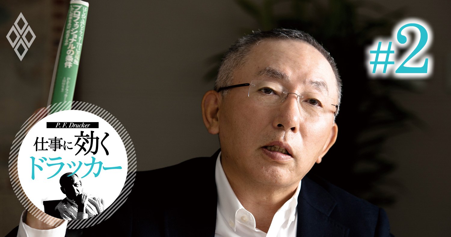 柳井正ファストリ会長兼社長「僕が噛み締めているドラッカーの『七つの言葉』」