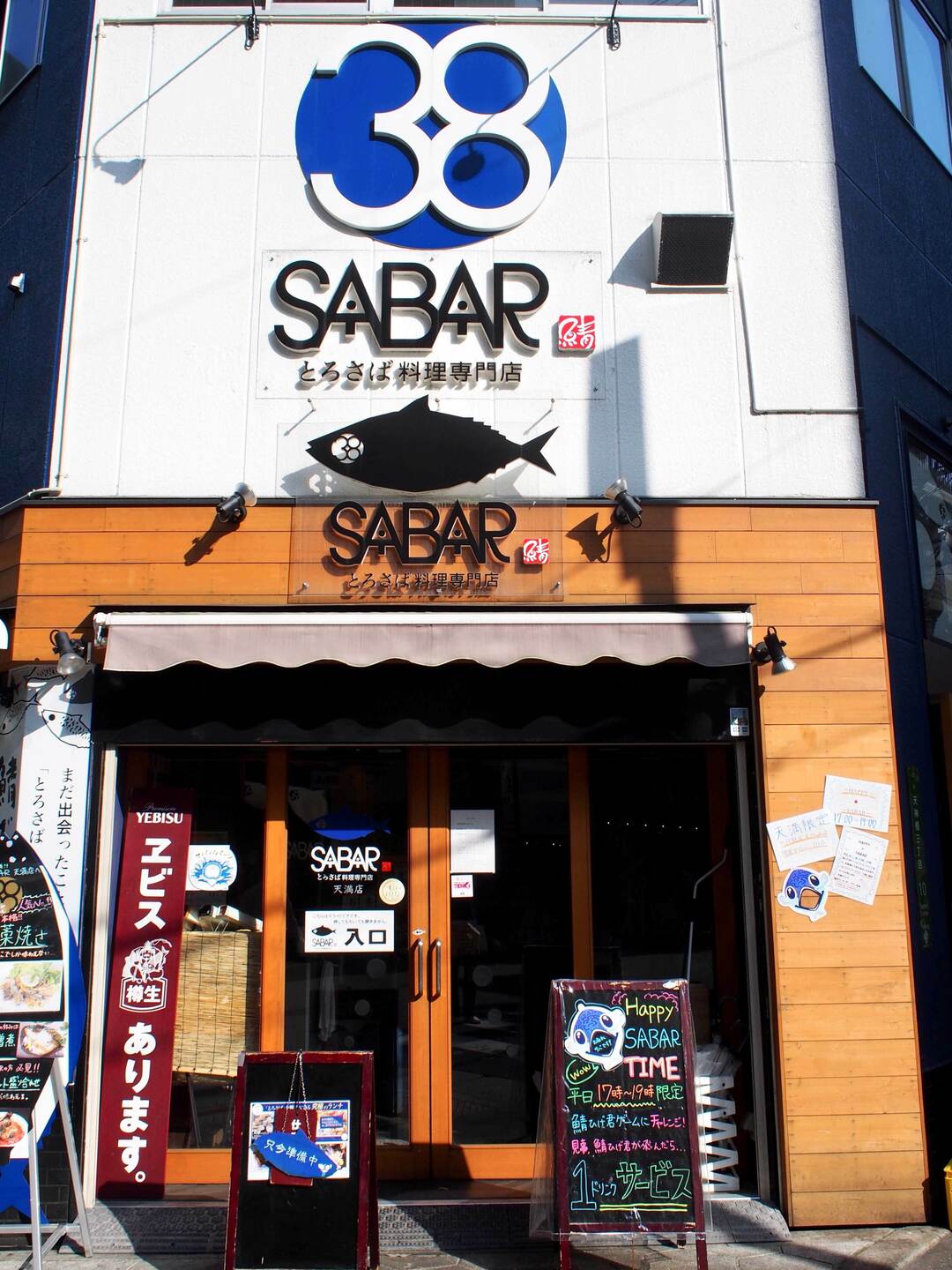 サバ料理専門店を倒産危機から救ったクラウドファンディング