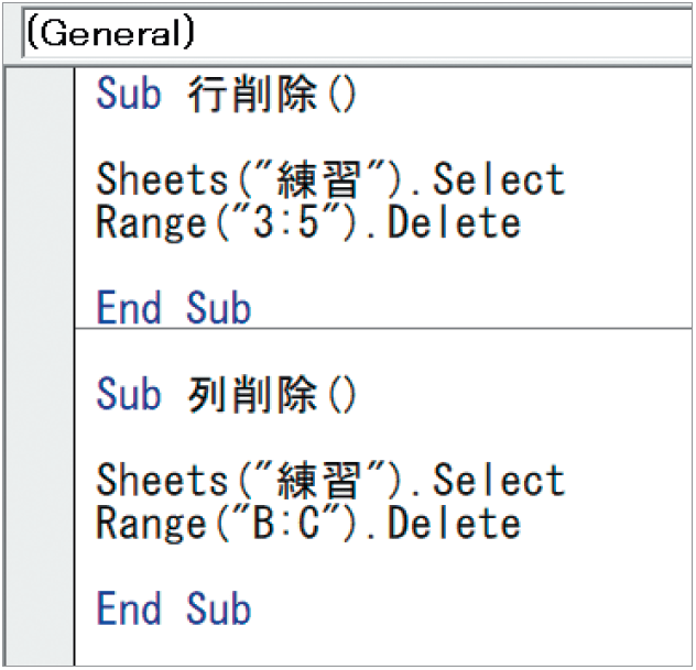 初心者でもかんたん理解! Excelマクロで行や列を削除・挿入する方法