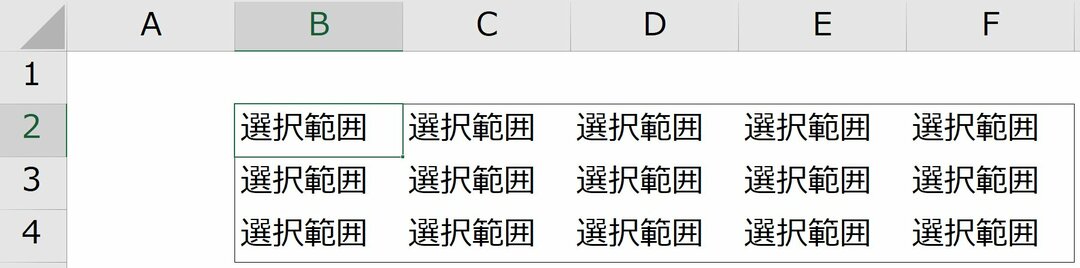 エクセルは、0.3秒でデータを「全選択」できる