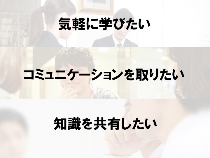 社員の自発的な「学び」を最大化する<br />サントリーの秘策とは?