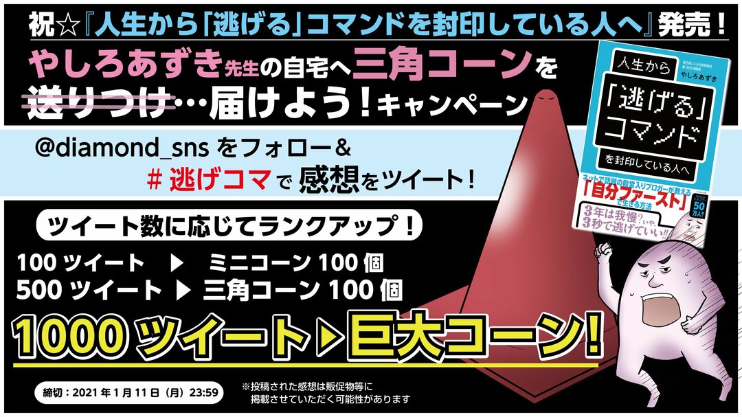 働くこと からバックれ続けた僕 が見つけた仕事の正体 だから この本 ダイヤモンド オンライン