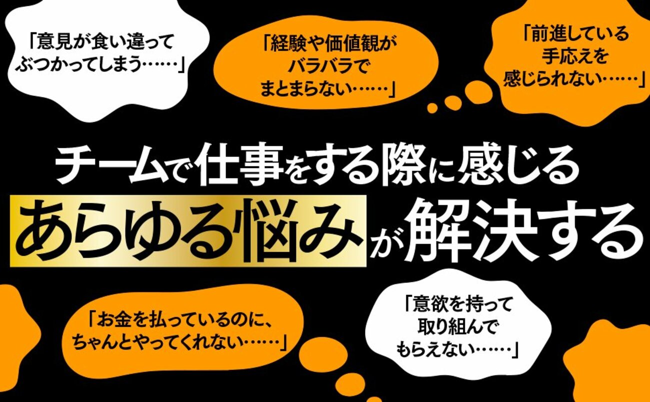 「あの会社の人とは仕事したくない！」と言われる組織と、人に好かれる組織。その差はどこにある？