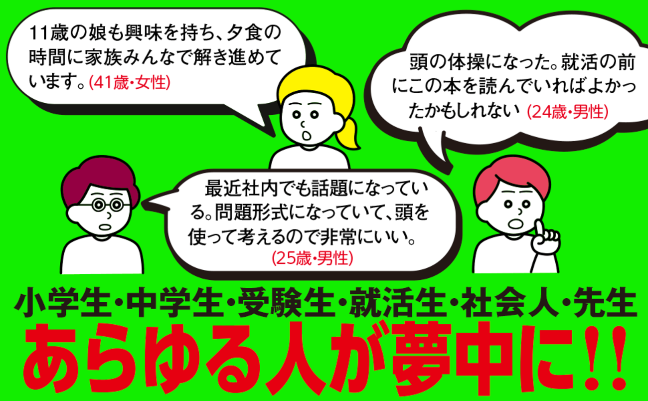 【論理問題】「仕事の効率が悪い人」には絶対に解けない問題『3つのフルーツボックス』とは？