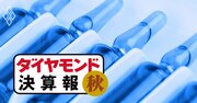 中外製薬が製薬大手9社で「独り負け」の2桁減収、要因の「薬品」とは