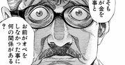 「病院が悪いんだ！」オペ逃亡で逆ギレする研修医→院長のガチ説教がぐうの音も出ない正論だった【マンガ】