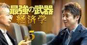 【無料公開】ビジネスパーソンが行動経済学とゲーム理論を使いこなすための重要ポイント