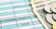コロナで収入が激減した会社員は健康保険料が減額される