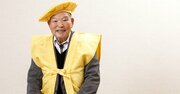 100歳の男女が回答「長生きできた理由」ベスト3に納得感しかない…
