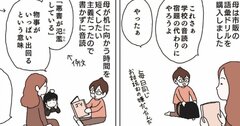 【マンガ】開成に合格した僕が実践した「語彙ドリル」のラクで確実な攻略法