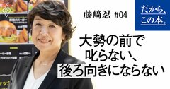 部下の信頼をもっとも失うリーダーの2大NG行動