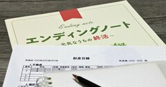 倒産寸前の出版社が「終活ビジネス」集中で東証1部上場を果たせた理由