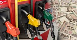 停戦協議早くも“中断”でホルムズ海峡封鎖は続く、日本はガソリン補助金より「節約」の検討を