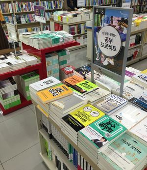 なぜ、『ずるい暗記術』は韓国で電子書籍総合1位をとれたのか？