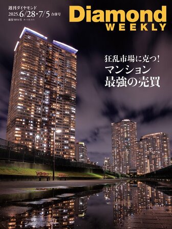 週刊ダイヤモンド 合計３５冊（未開封多数）おまけ付き 週刊ダイヤモンド 合計35冊（未開封多数）おまけ付き