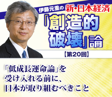 「低成長運命論」を受け入れる前に、日本が取り組むべきこと