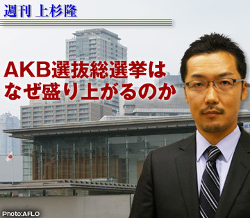 AKB選抜総選挙はなぜ盛り上がるのか