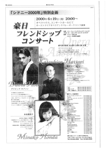 シドニー・オペラハウスで歌劇場管弦楽団を従え、「Time To Say Goodbye」を歌うデビュー15周年