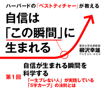 自信が生まれる瞬間を科学する
