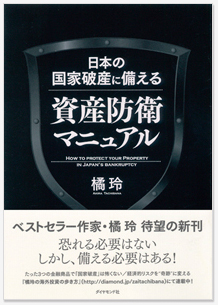 現在も続く廃炉作業が順調なほど原発事故の記憶が薄れていく皮肉[橘玲の日々刻々]