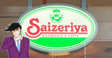 「サイゼで1番好き」「必ず注文する」サイゼリヤの“200円おつまみ”ほっこりするウマさがたまりません!「いくらでも食えるんですけど」