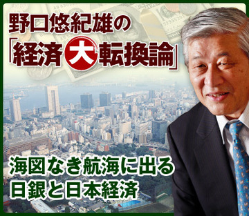 海図なき航海に出る日銀と日本経済