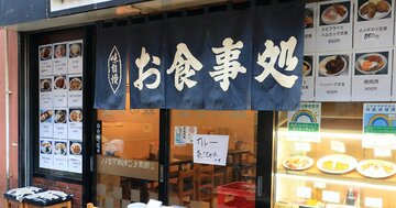 40代タイミーおじさんのスキマバイト終わりに待っていた「最高すぎるご褒美」とは？