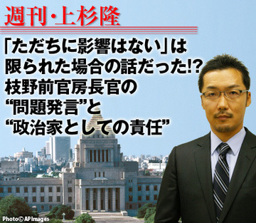 「ただちに影響はない」は限られた場合の話だった!?枝野前官房長官の“問題発言”と“政治家としての責任”
