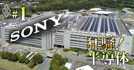 ソニー半導体補助金を財務省が阻止！・三井住友建設で「解体シナリオ」急浮上・新NISAで狙いたい「大型成長株」