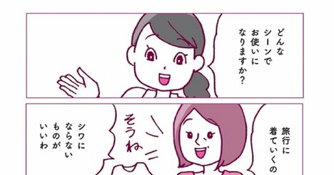 【接客のお仕事を楽しく】お客様に喜んでもらえる販売スタッフが必ずしている簡単そうで難しい「超きほん」とは？