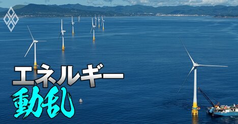 洋上風力ビジネスに大逆風の中、ゼネコン・エンジ会社はなぜアクセルを踏むのか？戸田建設とJFEエンジニアリングが狙う商機