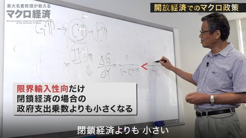 【東大の経済学・動画】日本がTPP・RCEPで自由貿易を推進すべき理由