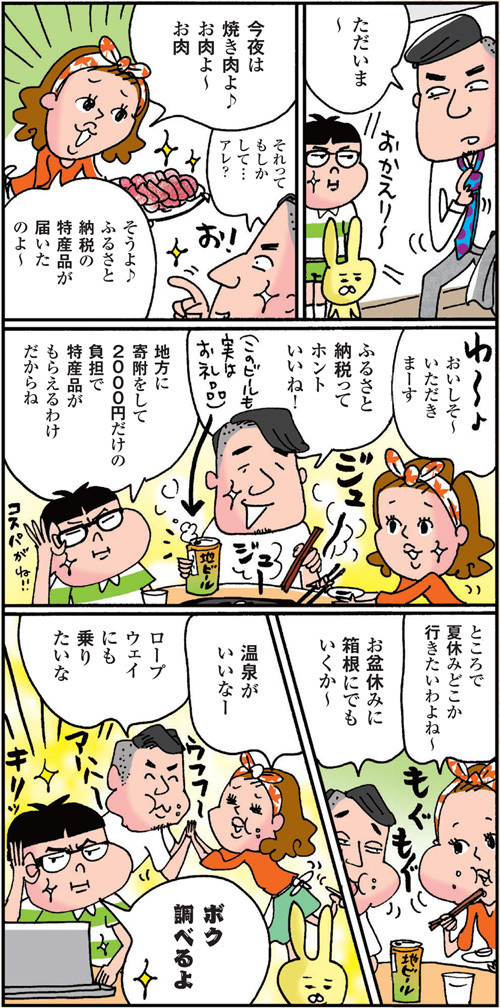 ふるさと納税の「旅行クーポン」で鬼怒川や箱根、道後、指宿、定山渓など全国の温泉へ旅行しよう！｢旅行クーポン｣の種類や