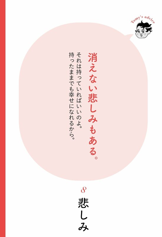 【精神科医が教える】悲しみのどん底で、しんどい心にさようなら