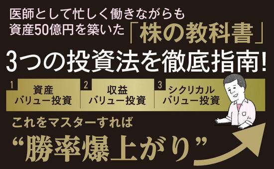 余命宣告を受けた資産50億円の父…愛娘にだけ語った“お金より大切なもの”