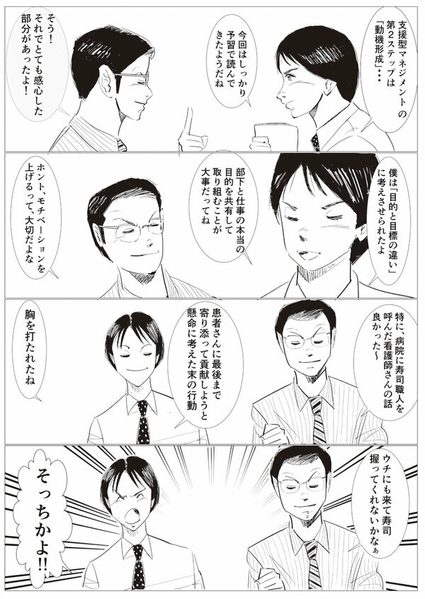 上司の「会社の方針だから」に部下はげんなり…部下のやる気が湧く伝え方とは | ニュースな本 | ダイヤモンド・オンライン