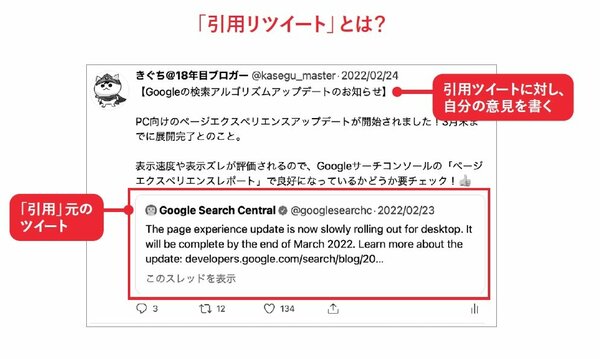 Twitterのすごいテクニック 引用リツイートの戦略的な使い方 ブログで５億円稼いだ方法 ダイヤモンド オンライン