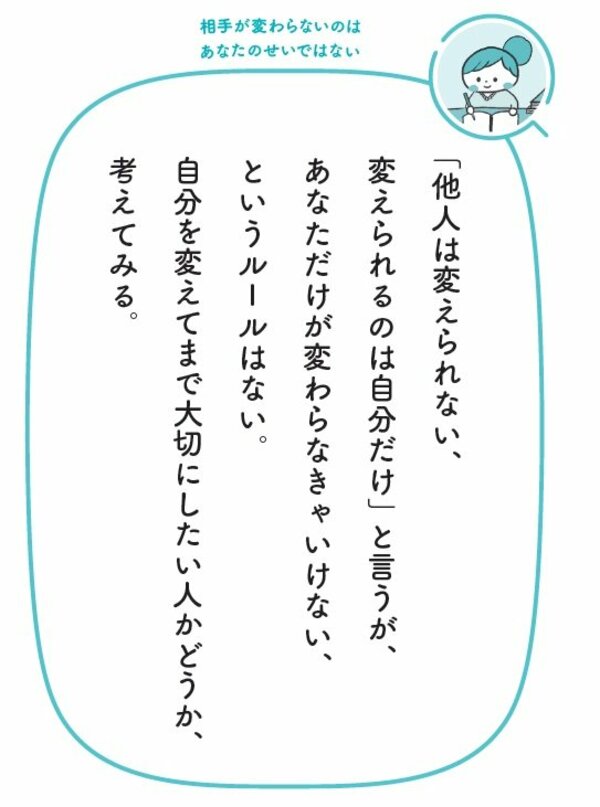 生きづらい　アダルトチルドレン　毒親　人間関係　繊細さん　HSP　子育て　育児　家族 発達障害