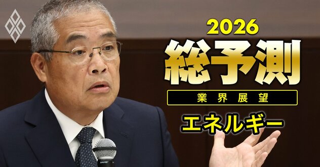 【26年の洋上風力】三菱商事撤退後に残った6陣営に「メンバー交代劇」の予感、うわさされる「受け皿候補」企業の名前《再配信》