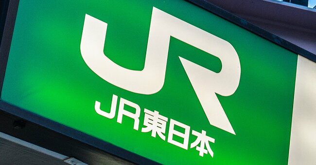 JR東日本