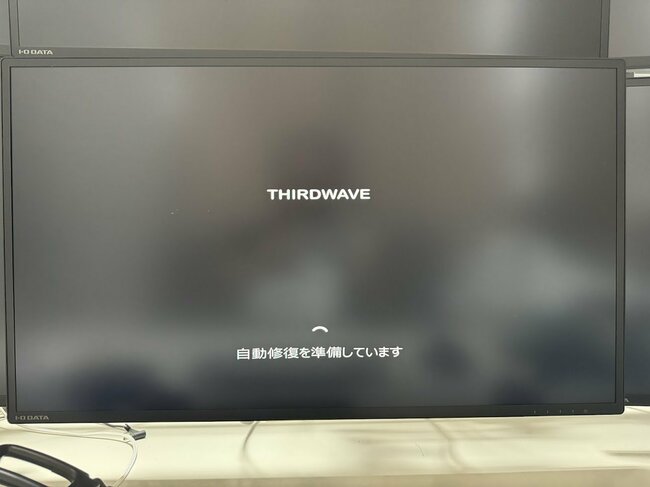 何か修復していそうな気配はあるのだが、故障したHDDを外すまでWindowsは起動しなかった