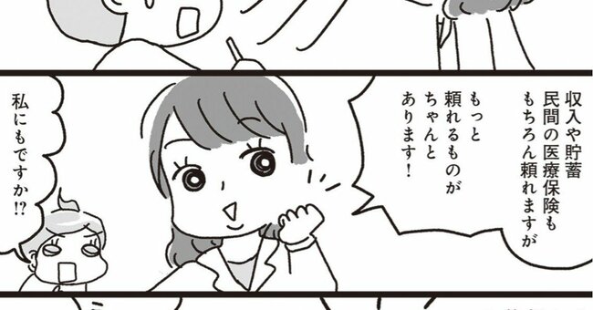 乳がんにまつわるお金の話