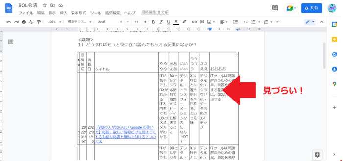 【9割の人が知らない Google の使い方】社内で「クラウド活用上級者」に神認定される新しい機能とは？