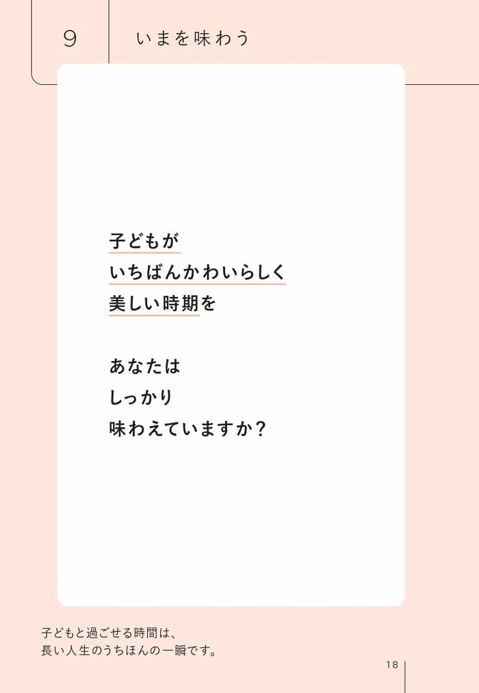 子どもがいちばんかわいらしく美しい時期 | 子育て365日