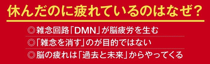 なぜグーグル社員は「歩きながら瞑想」するのか？