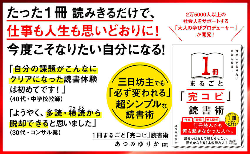 【大学3年生の親必見】今の就活で「絶対に通用しないこと」とは？